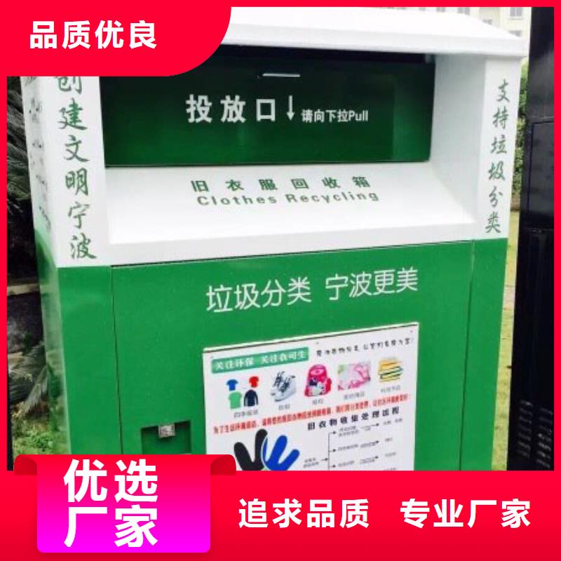 不锈钢旧衣回收箱直销价格