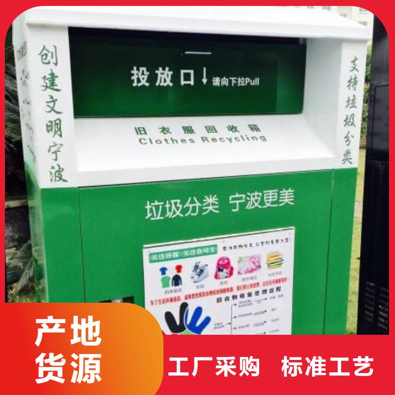 社区旧衣回收箱按需定制