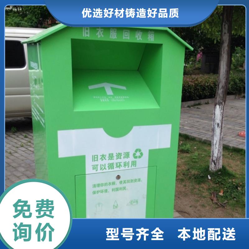 小区旧衣回收箱质优价廉