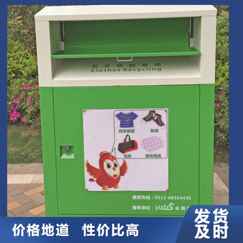 小区旧衣回收箱质优价廉