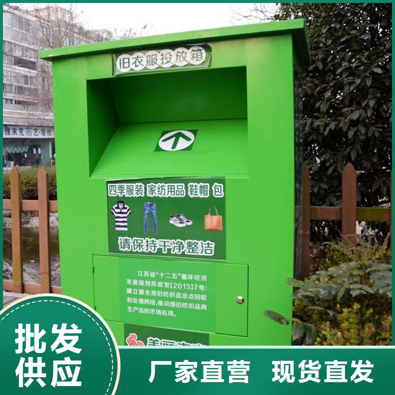 小区旧衣回收箱质优价廉