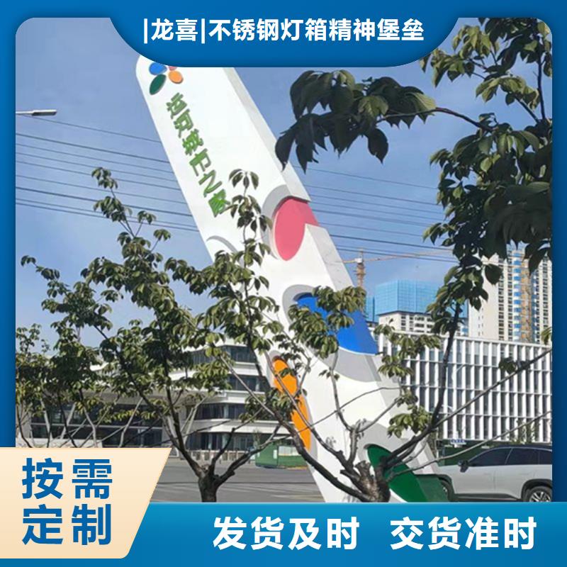 不锈钢精神堡垒欢迎电询