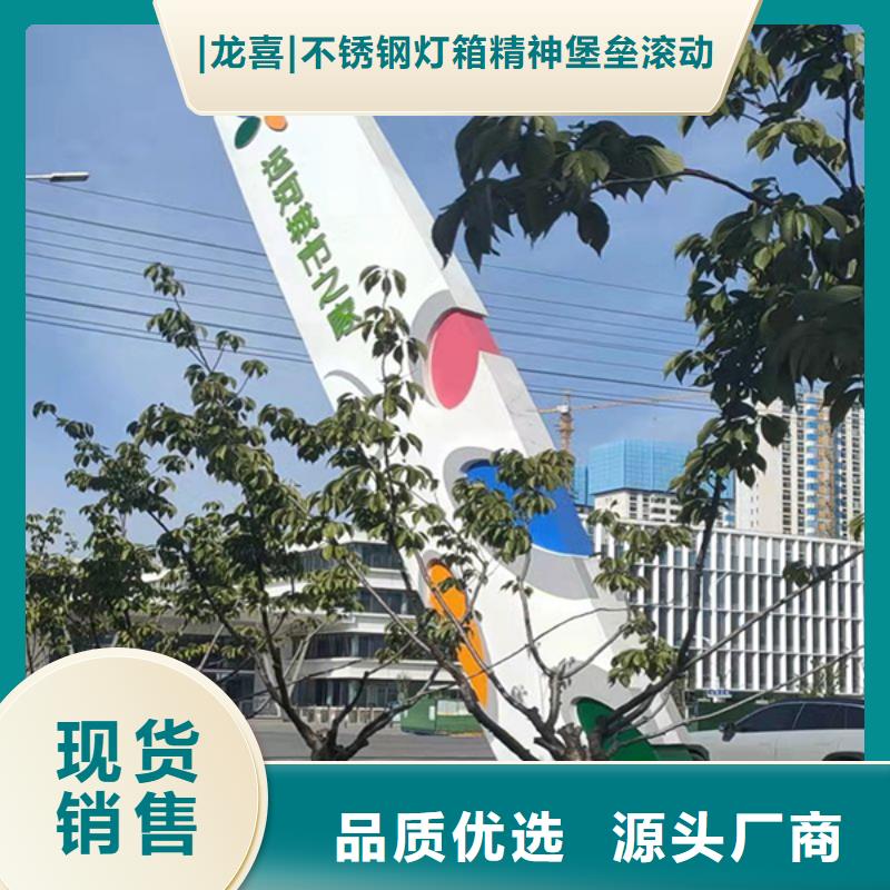 社区雕塑精神堡垒厂家供应