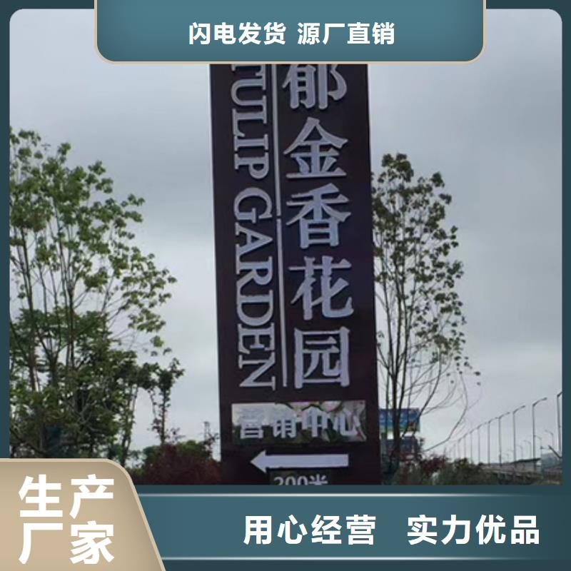 户外精神堡垒标牌畅销全国