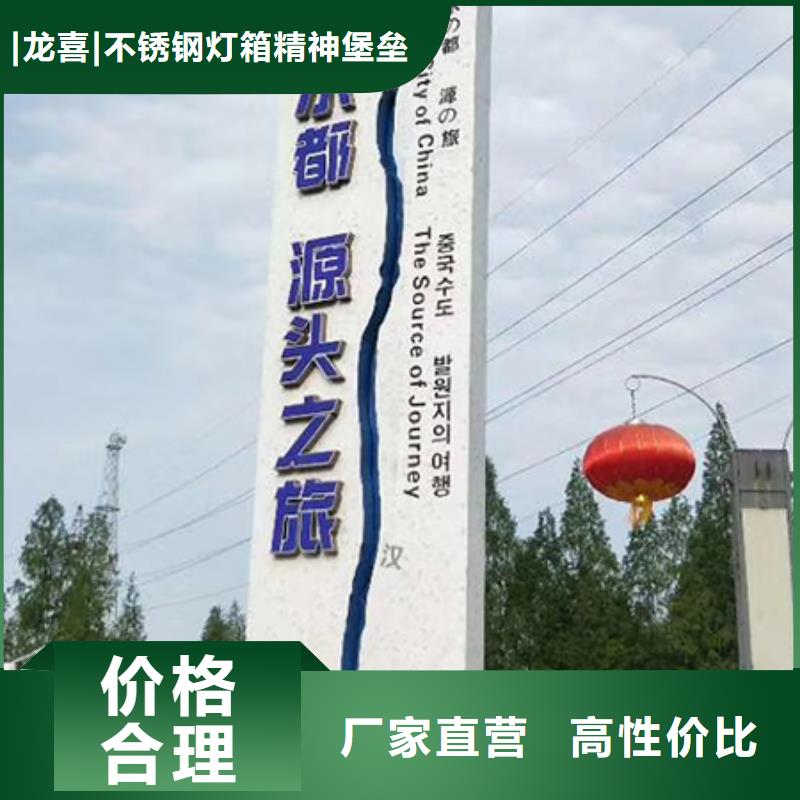 大型精神堡垒导向牌生产基地