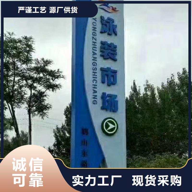 景区精神堡垒标牌生产厂家