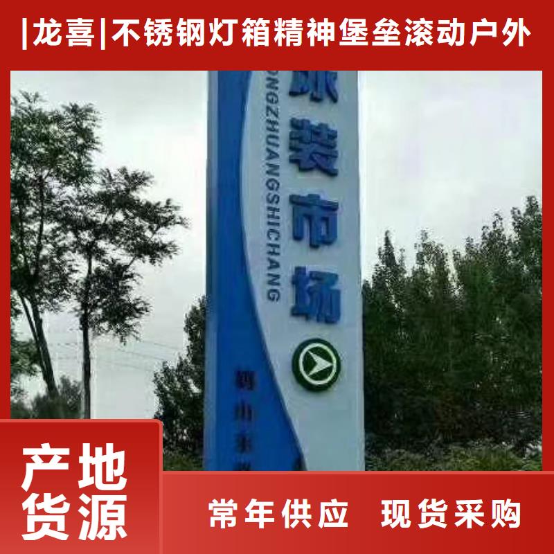 户外大型精神堡垒欢迎咨询