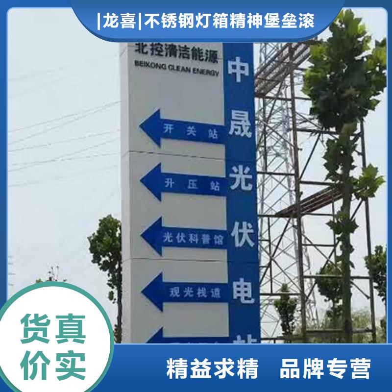 精神堡垒标识牌厂家