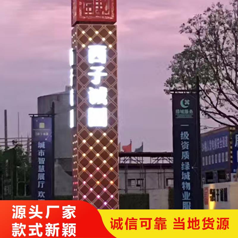 开发商精神堡垒标牌全国发货