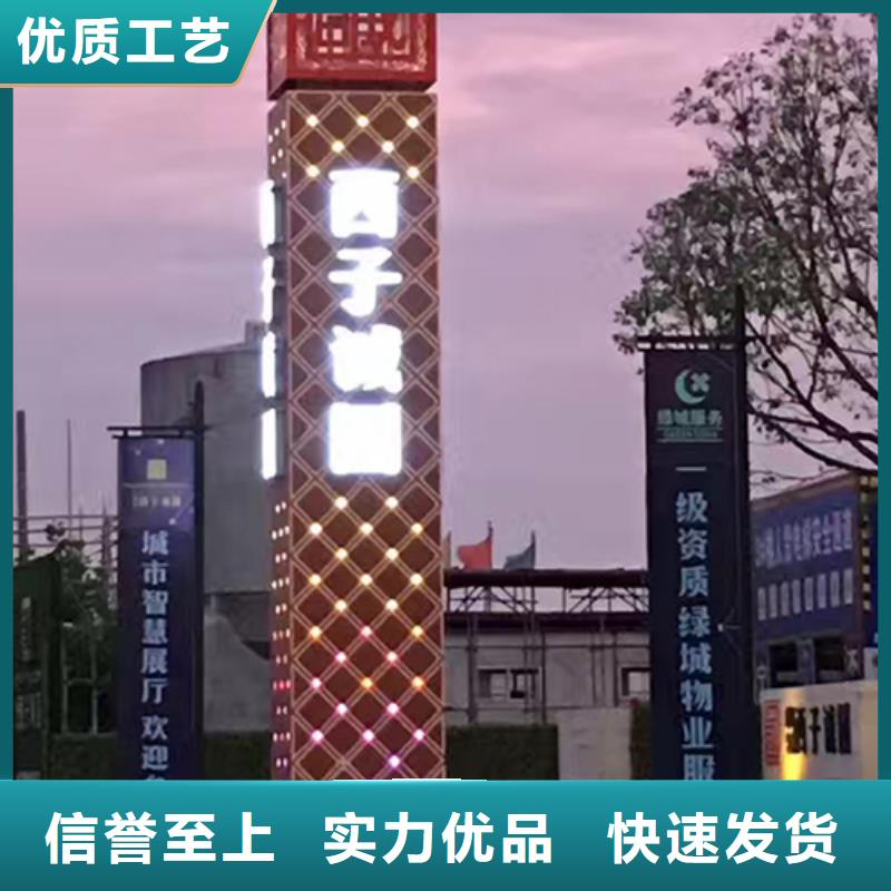 城镇精神堡垒承诺守信