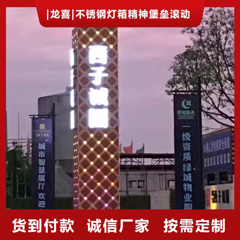 旅游景区精神堡垒源头好货