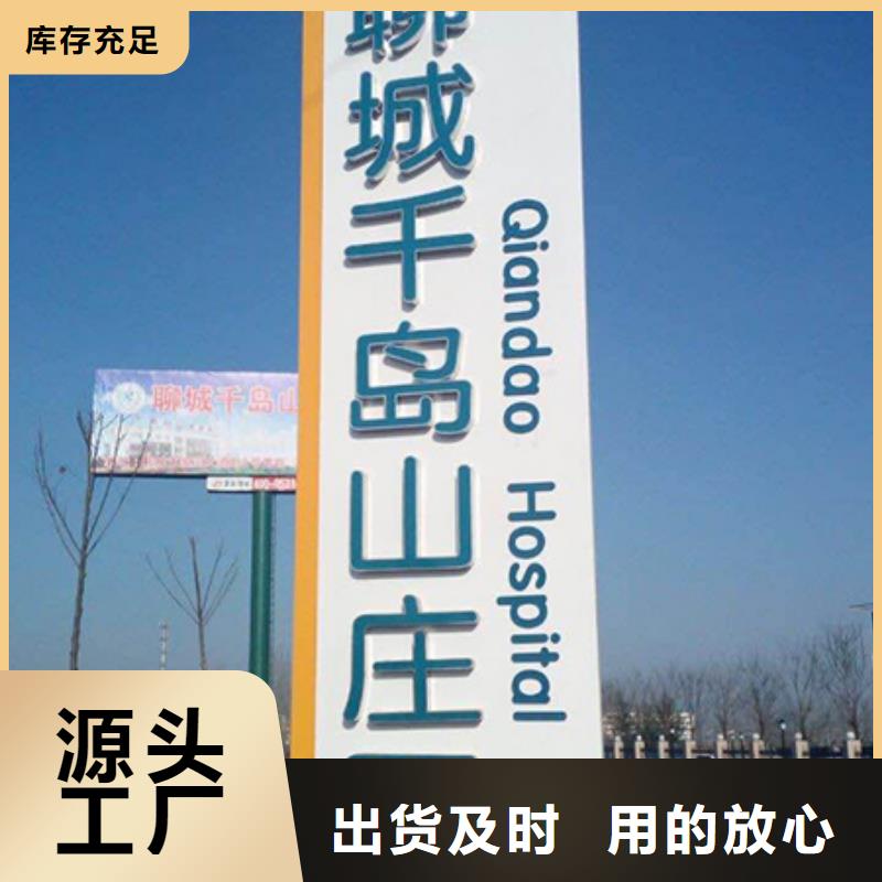 广场精神堡垒标牌品质过关