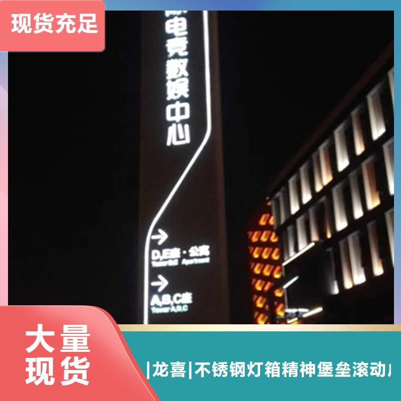 景点精神堡垒标牌实力老厂