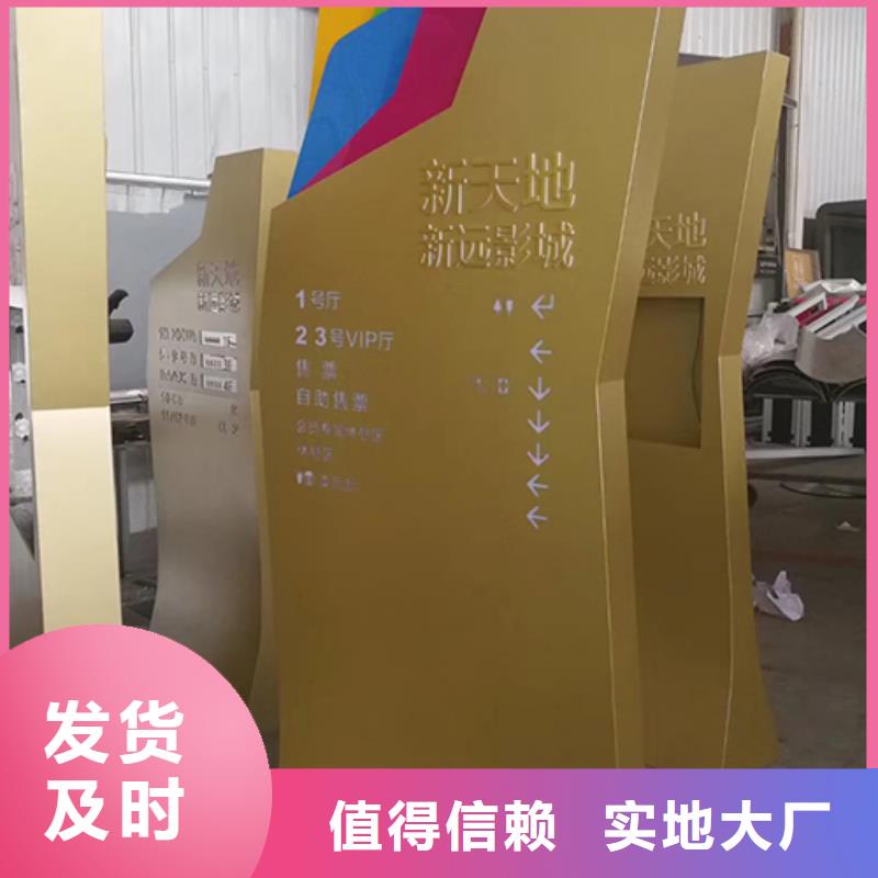 户外精神堡垒标牌值得信赖