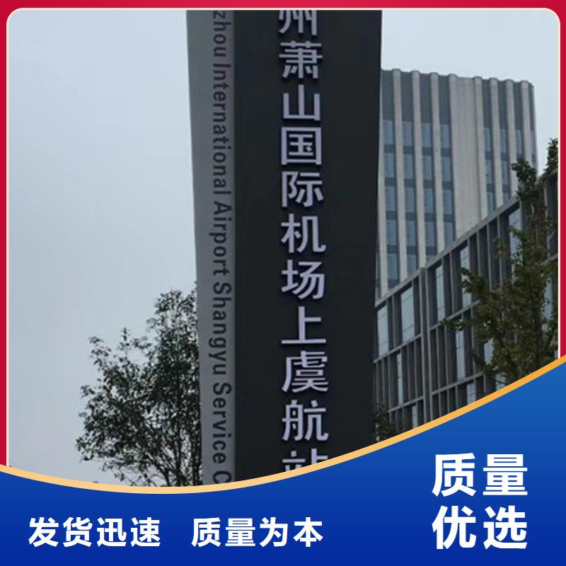 开发商精神堡垒标牌量大从优