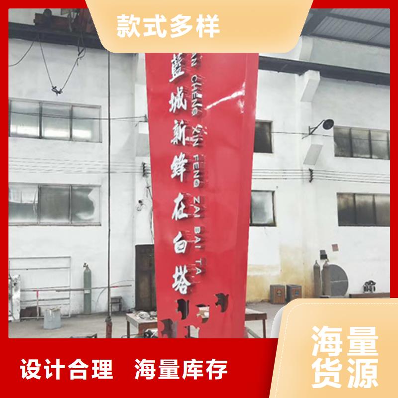 景观精神堡垒值得信赖