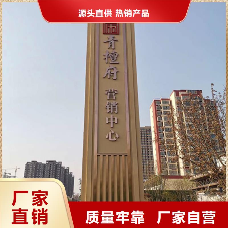 精神堡垒导向牌择优