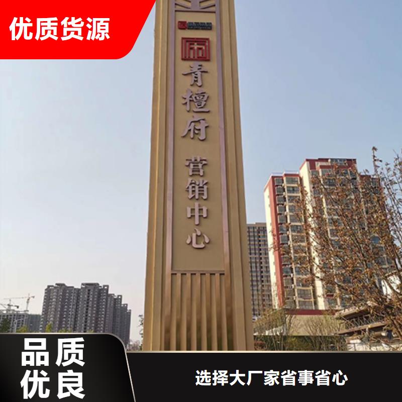 开发商精神堡垒标牌量大从优