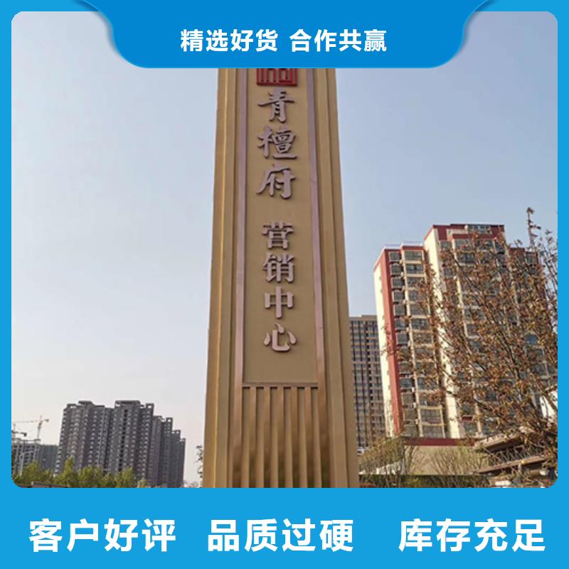 精神堡垒标识牌施工团队