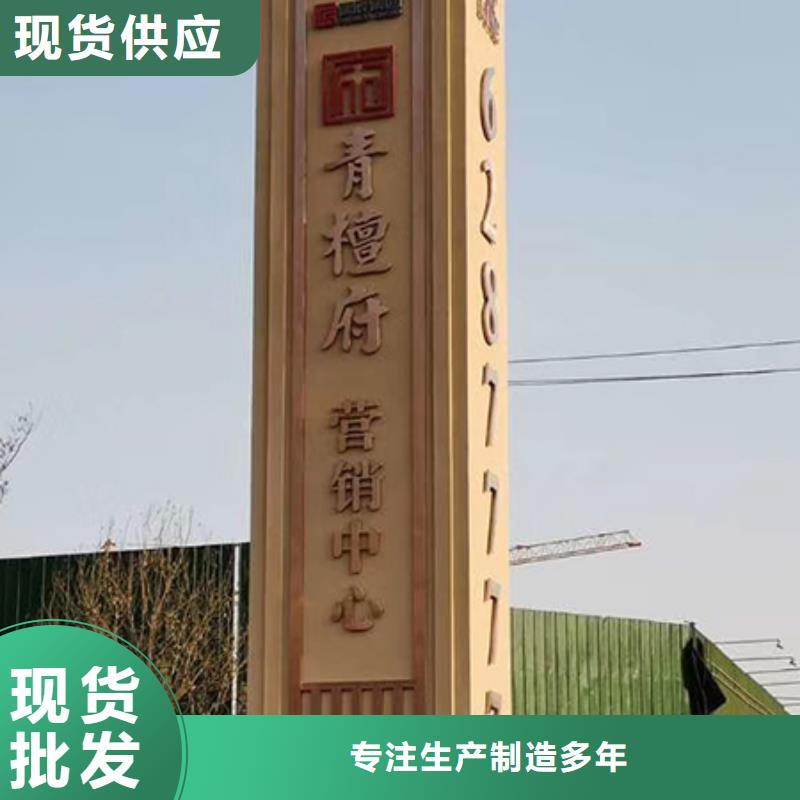 精神堡垒标识牌生产基地