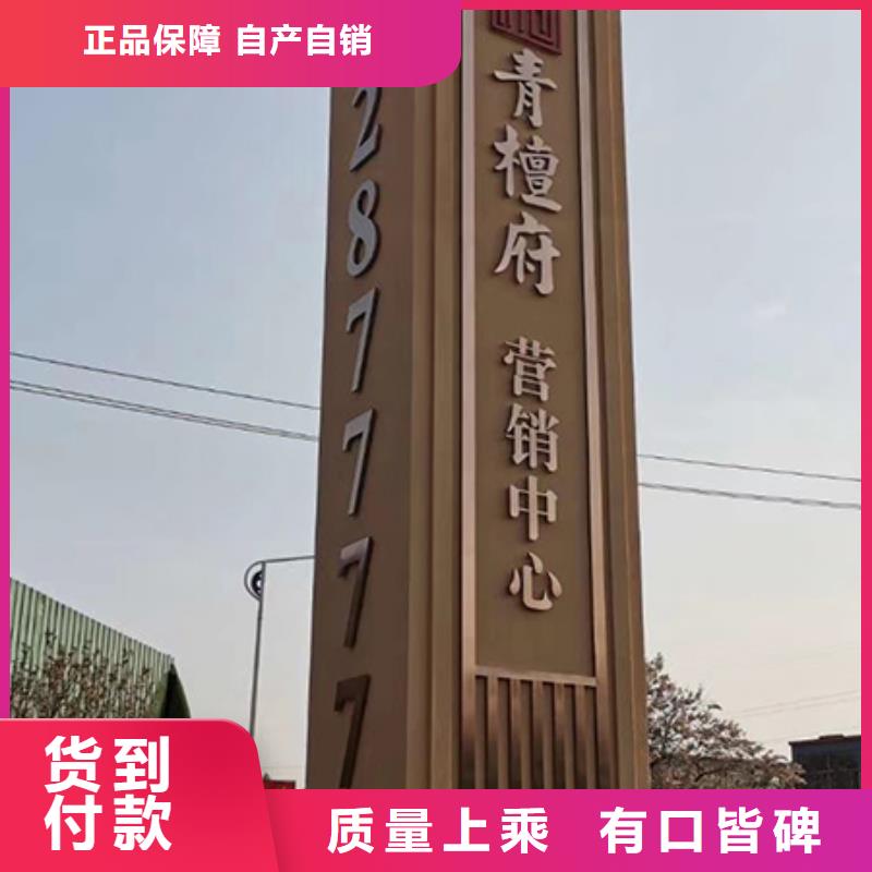 公园精神堡垒标牌质量保证