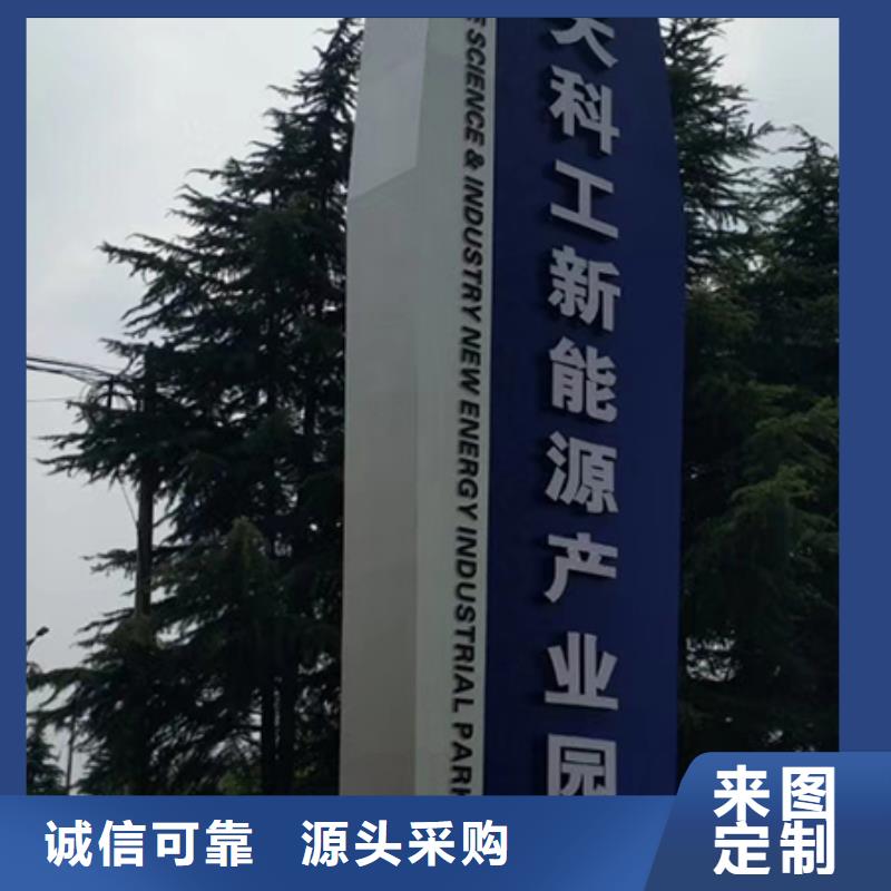 公园精神堡垒标牌实力厂家