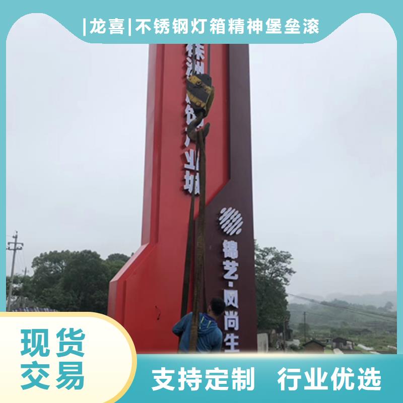 乡村精神堡垒质量放心