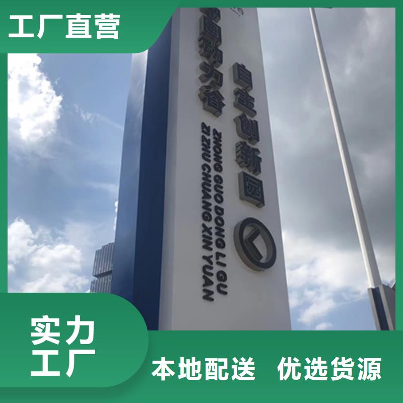 精神堡垒导向牌免费咨询