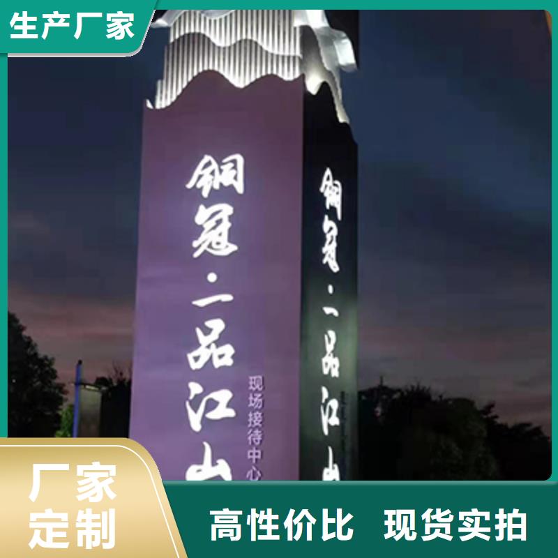 村口精神堡垒标识牌货源
