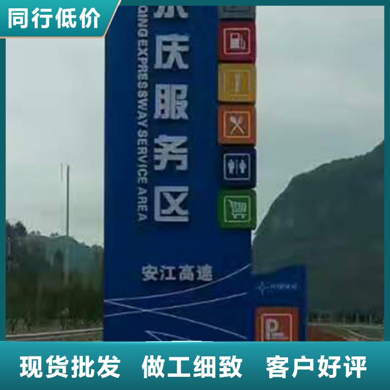 乐东县户外精神堡垒标牌欢迎咨询