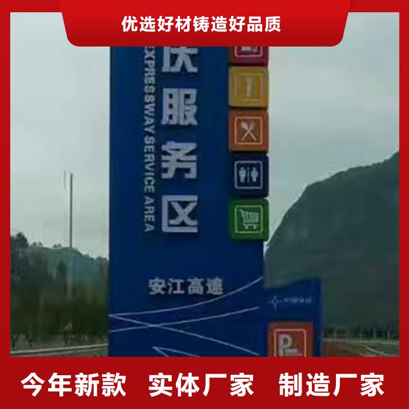 景点精神堡垒标牌生产厂家