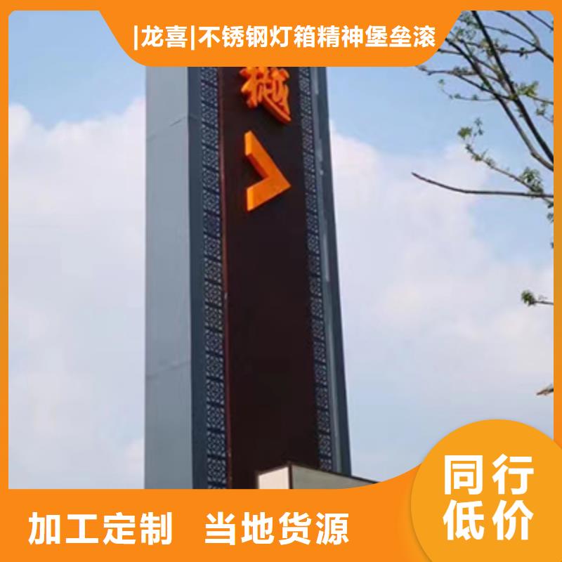 户外精神堡垒实体厂家