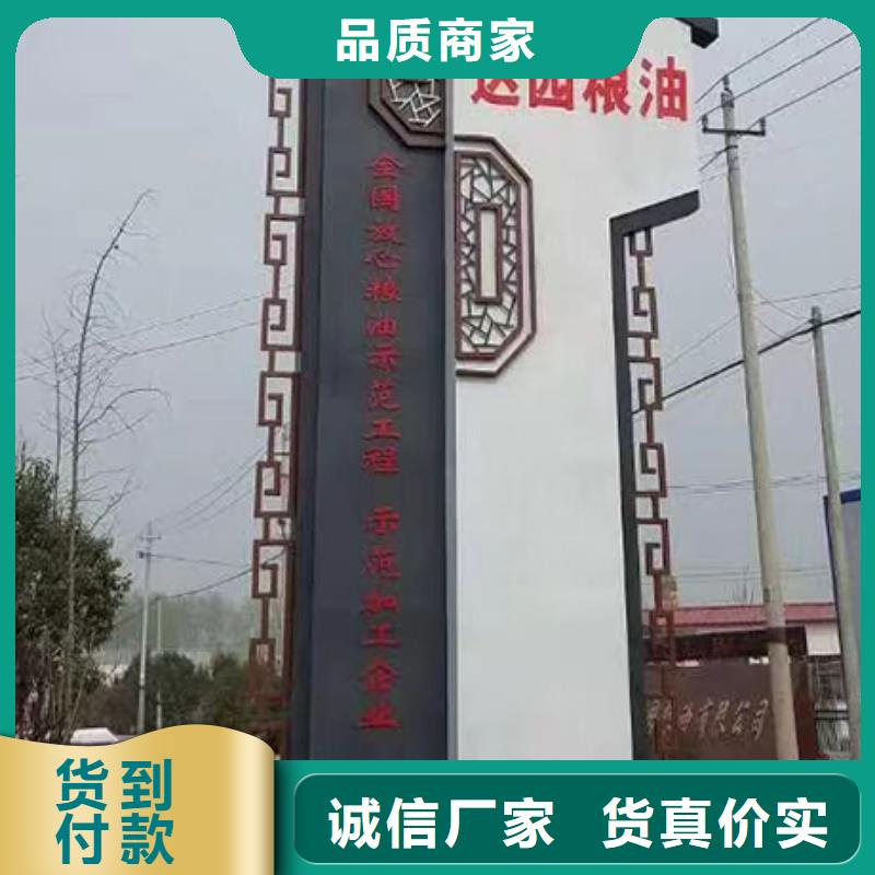 公园精神堡垒标牌实力老厂