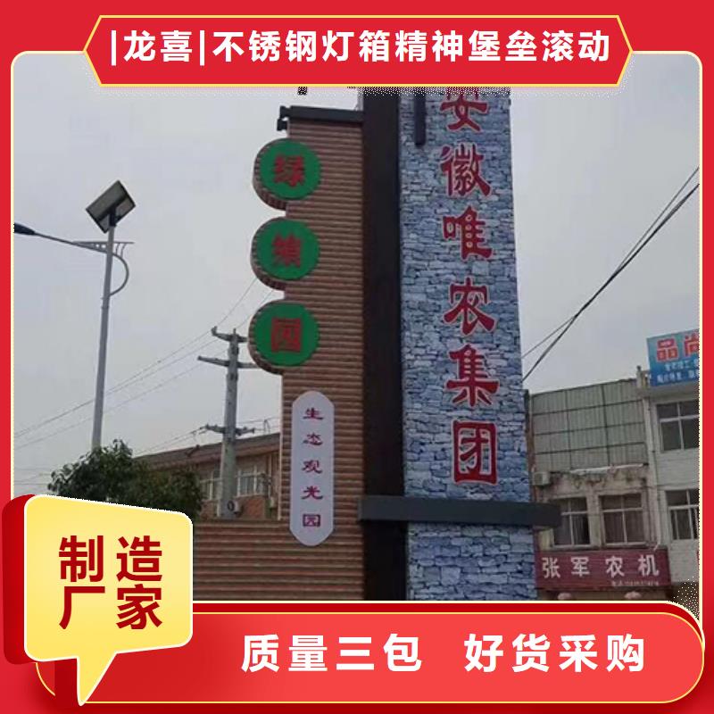 旅游景区精神堡垒生产厂家