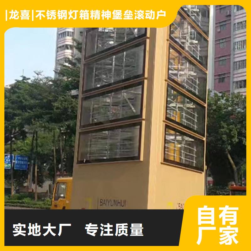 景区精神堡垒设计