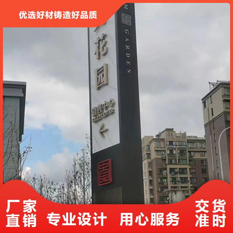 城镇路标精神堡垒来图定制