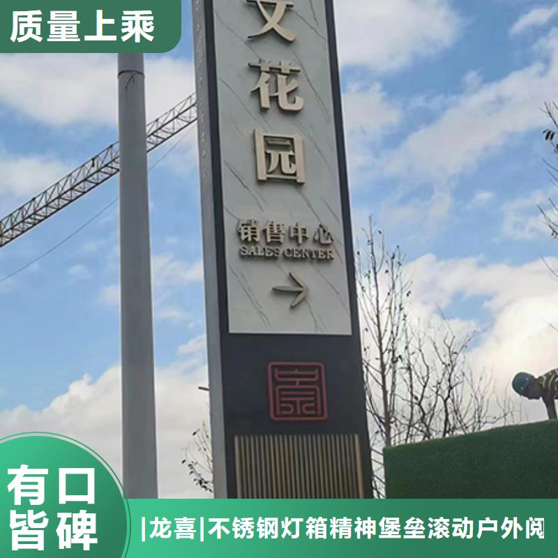 商场精神堡垒来样定制