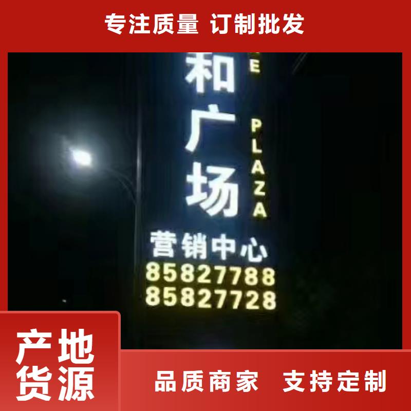 商场立牌精神堡垒源头好货