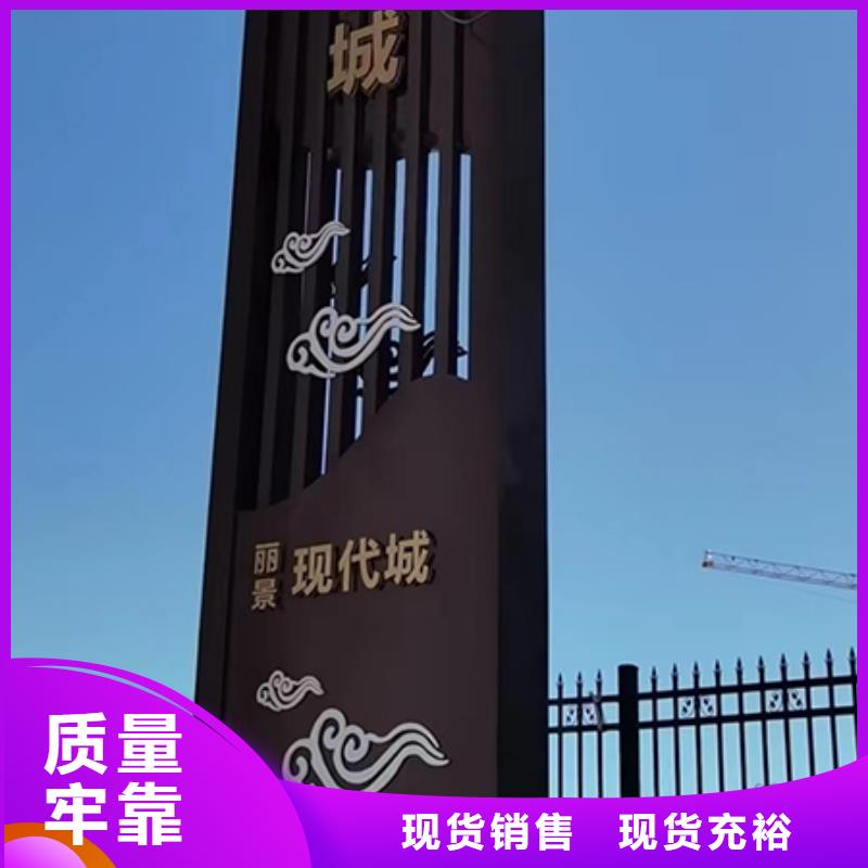 精神堡垒立牌厂家
