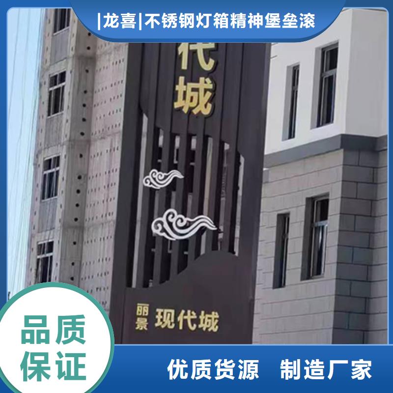 景区标志精神堡垒欢迎咨询