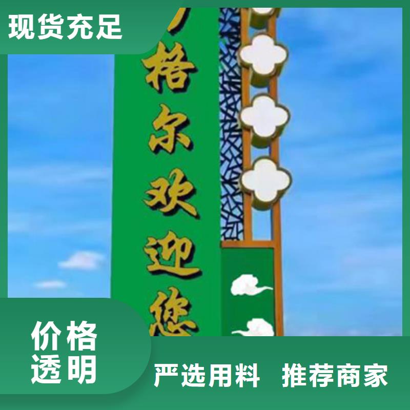 城镇路标精神堡垒来图定制
