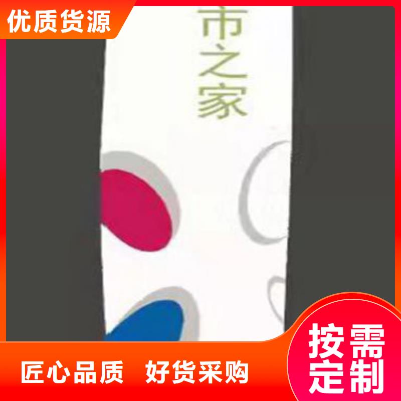 社区精神堡垒标牌实力厂家