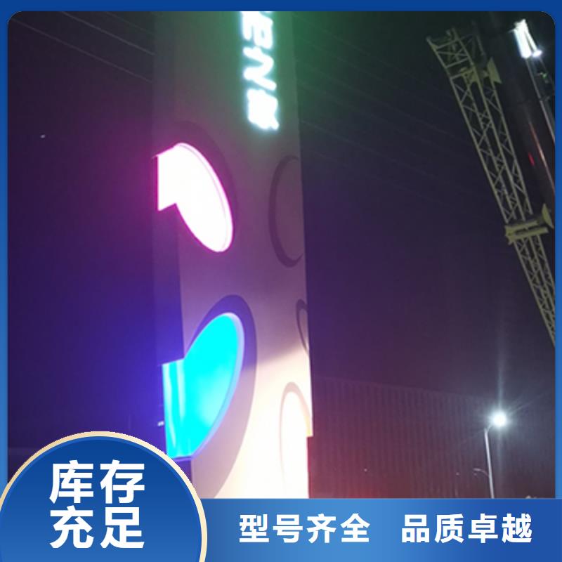 精神堡垒标识牌厂家
