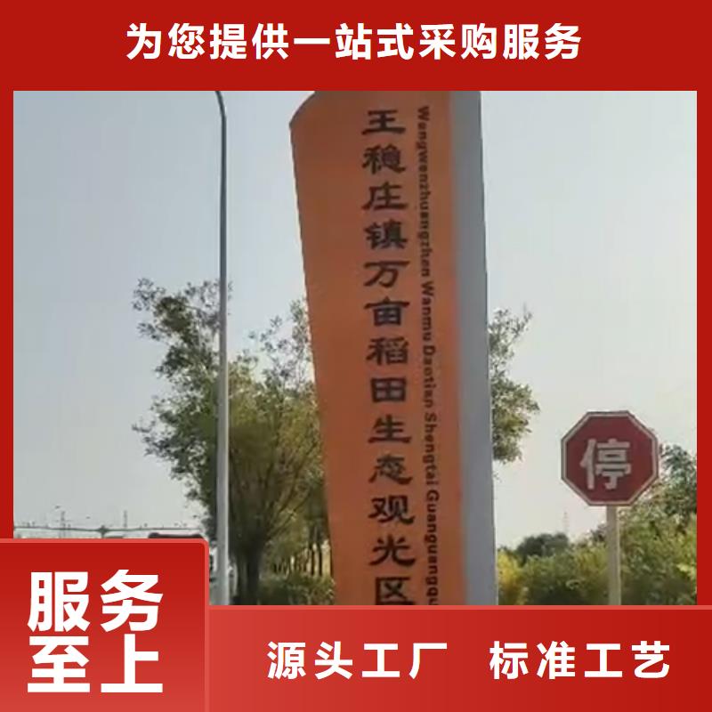 景区精神堡垒设计