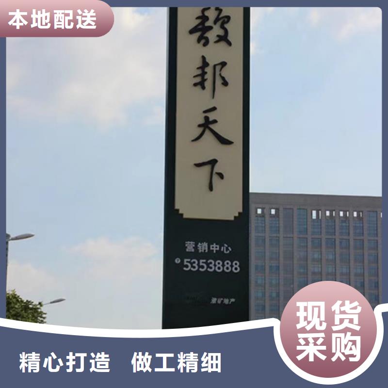 公园精神堡垒标牌品质过关