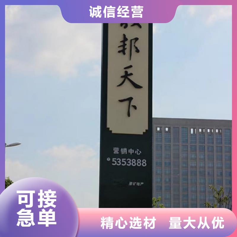 村口精神堡垒标识牌服务为先