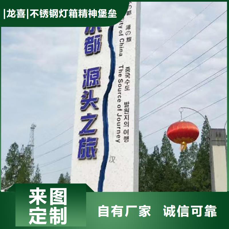 精神堡垒定制公司