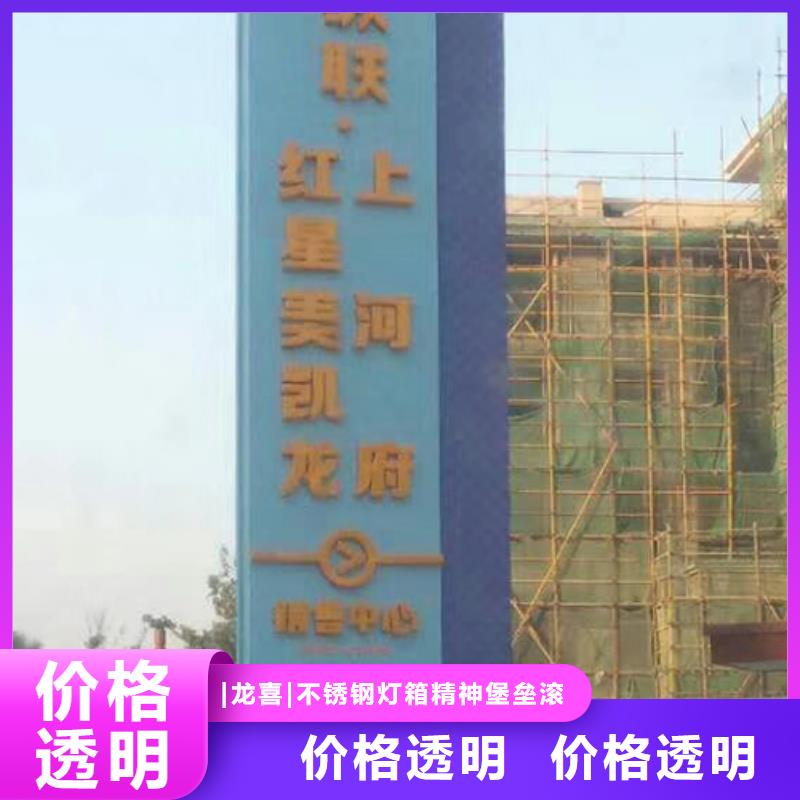不锈钢精神堡垒实力雄厚