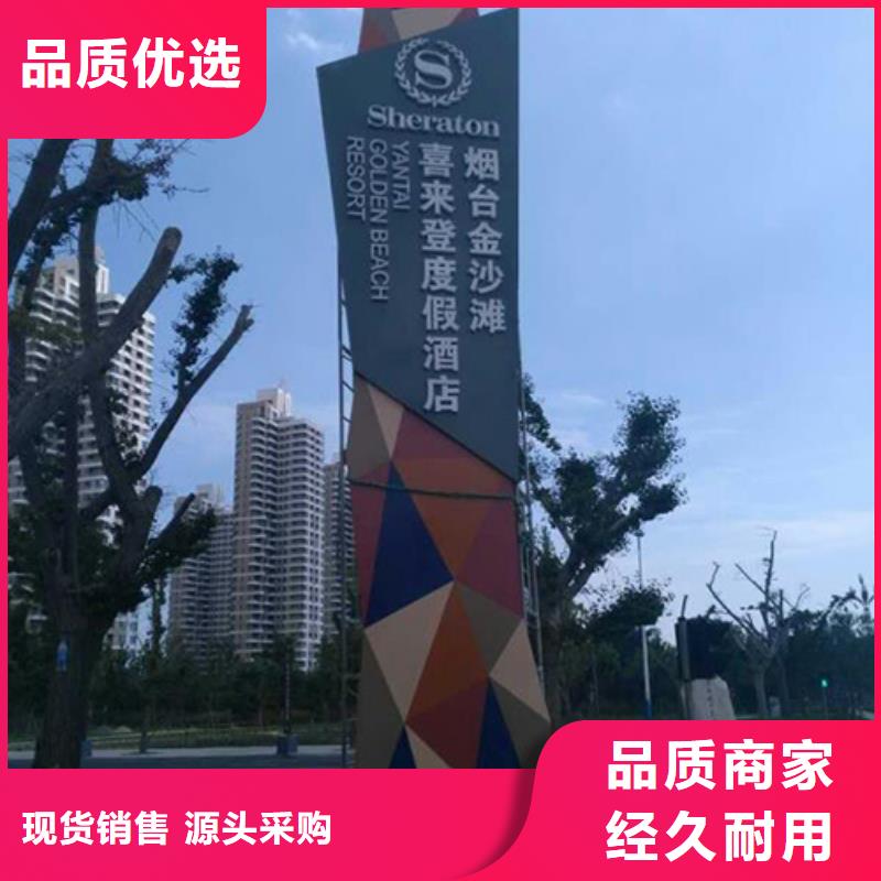 景点精神堡垒标牌生产厂家