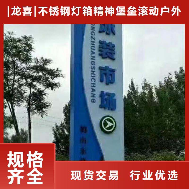 东方市商场精神堡垒标牌品质过关